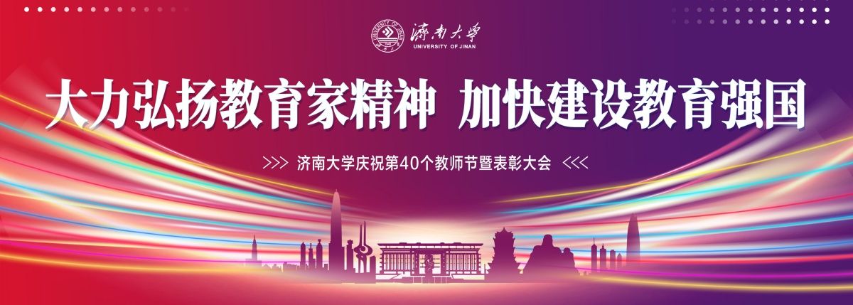 Opta足球数据官网2024教师节主背景_副本.jpg