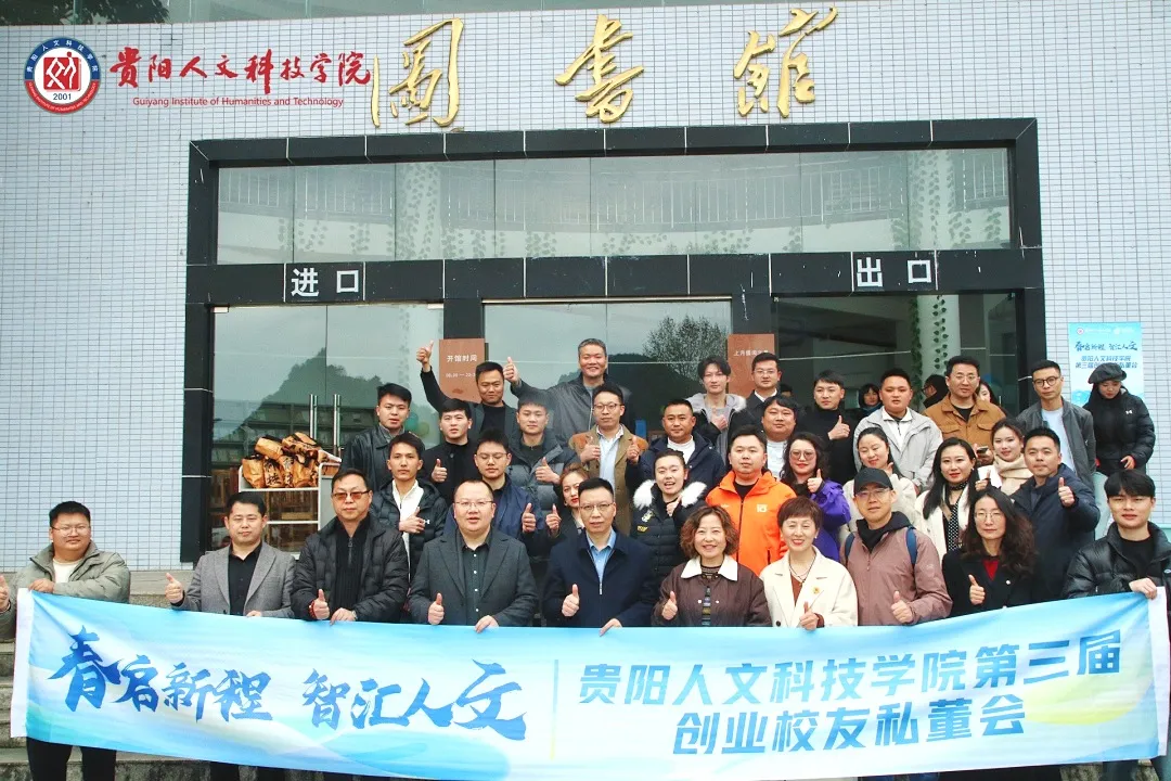 “龙抬头”聚英才 私董会话创业 | 米乐官网举办第三届“春启新程・智汇人文”创业校友私董会