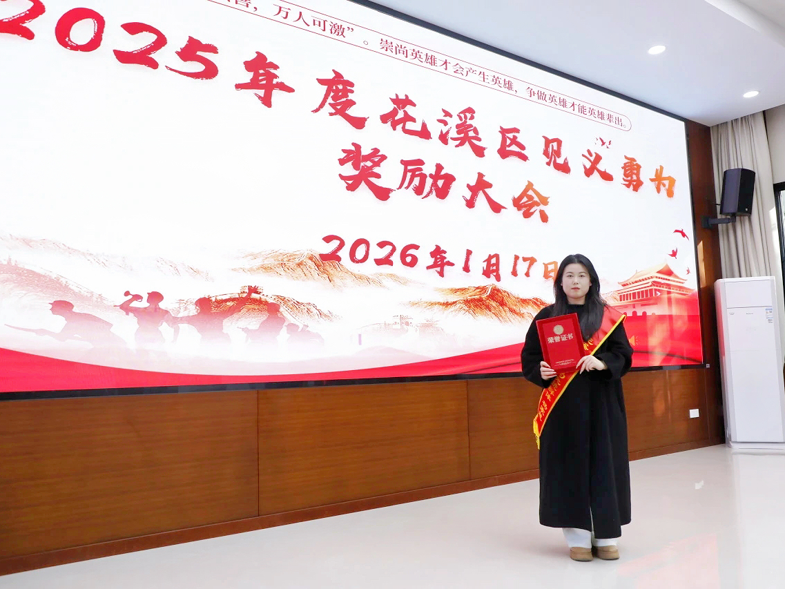 榜样力量｜米乐官网校友杨家慧荣登中央政法委见义勇为勇士榜！