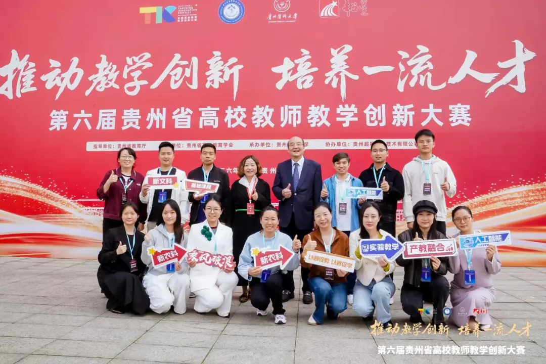 全省民办高校首位！米乐官网在第六届贵州省高校教师教学创新大赛中斩获佳绩