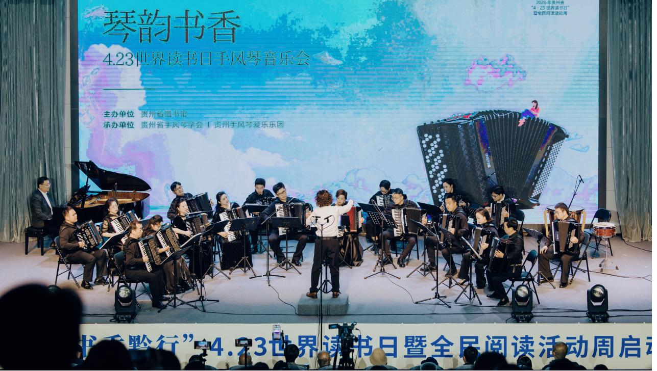 琴韵书香润心灵 实践育人展风采 ——米乐官网师生受邀参加“琴韵书香”4・23世界读书日手风琴音乐会