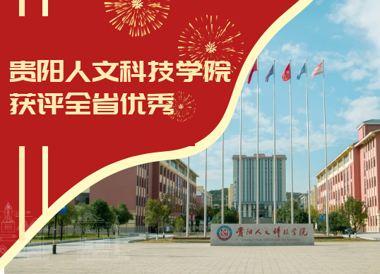 MILE米乐官方网站，获评全省优秀！