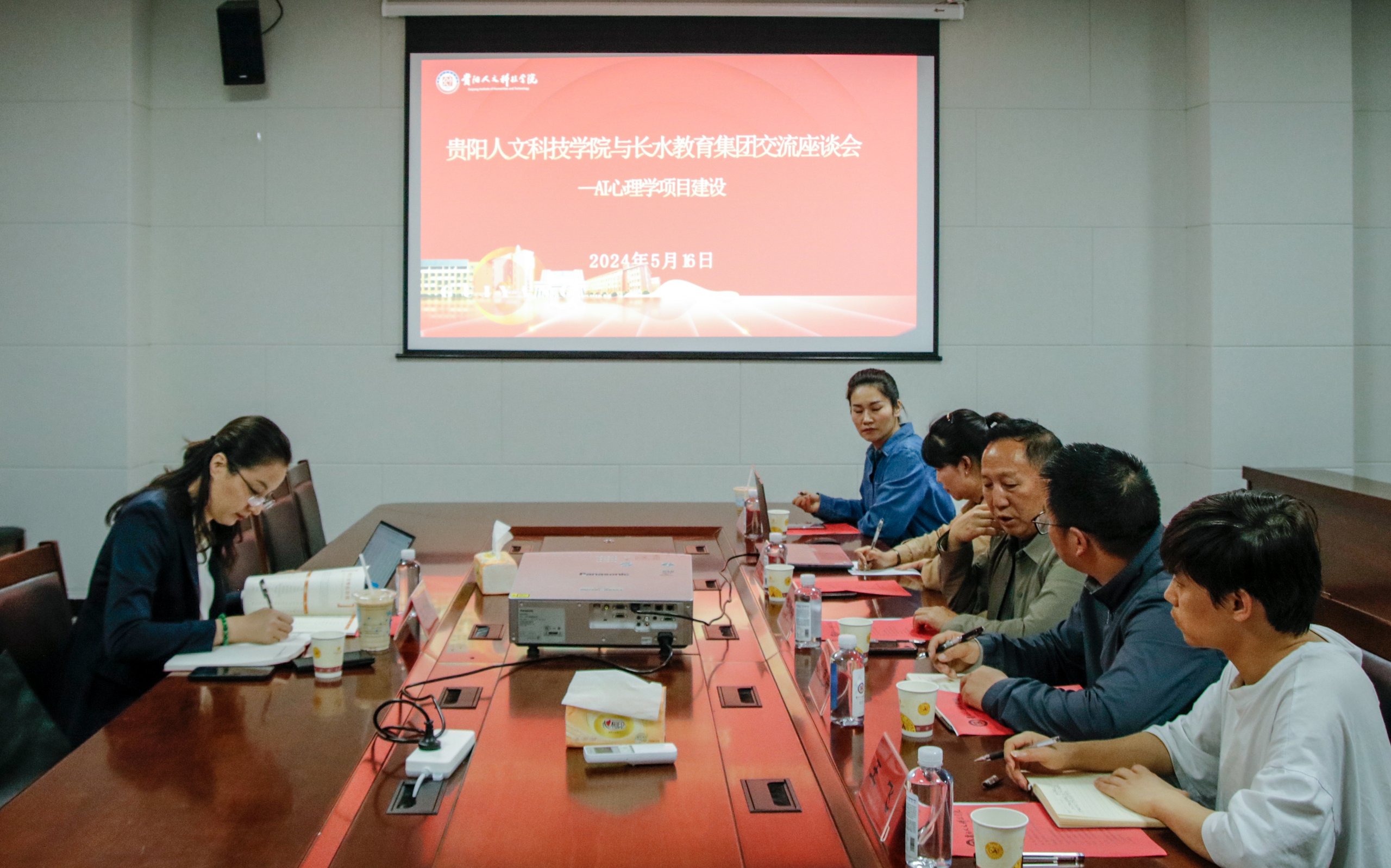 米乐官网与长水教育集团开展AI心理学项目建设座谈会